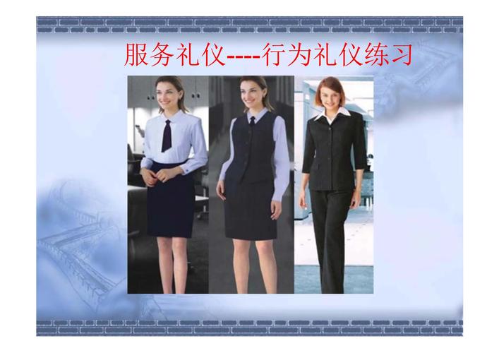 婚姻介紹服務(wù)中的服務(wù)禮儀 專(zhuān)業(yè)、尊重與溫度