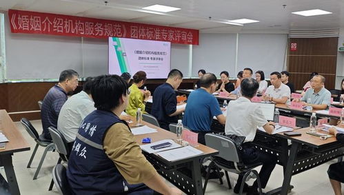 《深圳市婚姻介紹機構服務規范》團體標準發布，助推婚戀服務行業規范化發展