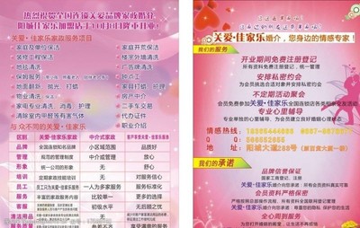 美滿姻緣，幸福起航——您的專屬家政婚介服務